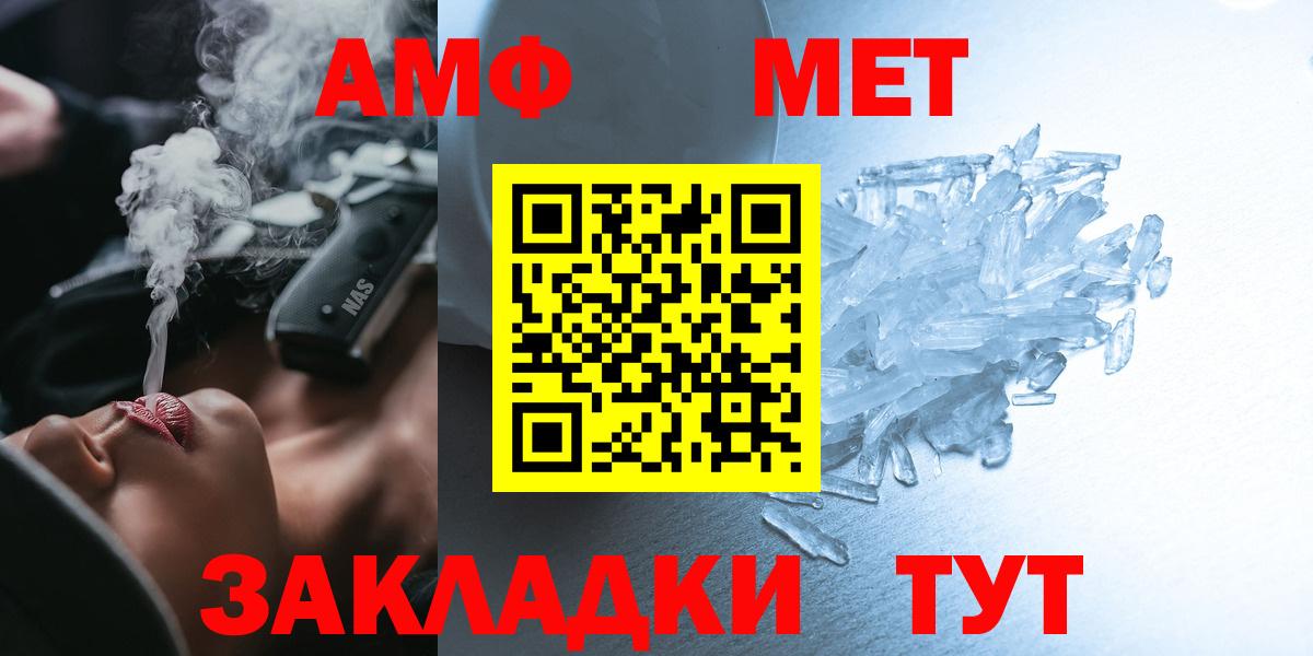Ахтубинск  АМФЕТАМИН  Amphetamine  Вход с VPN  АМФЕТАМИН Premium 