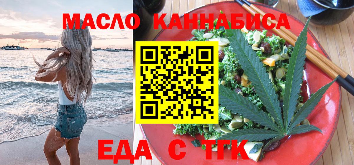 Ахтубинск  Cannafood марихуана  Вход с VPN 