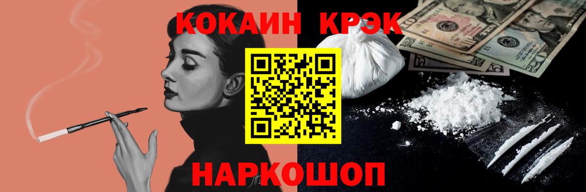 Кокаин Боливия Ахтубинск