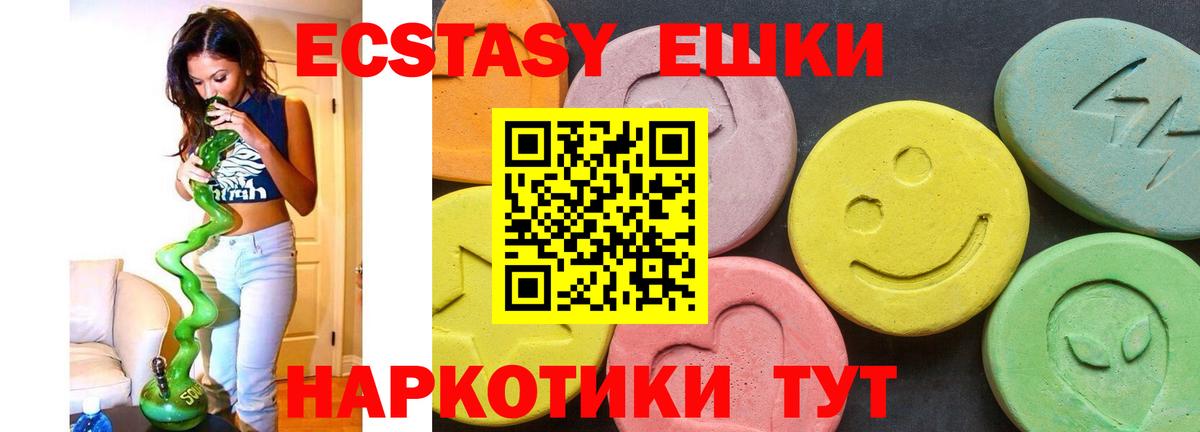 Ахтубинск  Ecstasy XTC  Экстази  Вход с VPN  Экстази Cube 