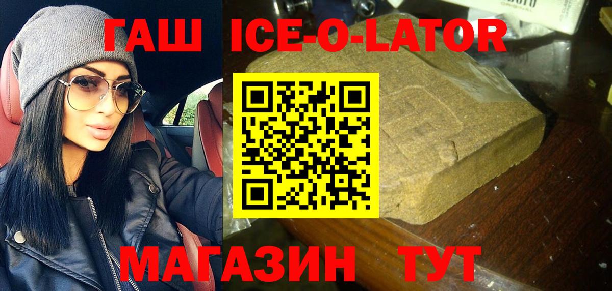 Ахтубинск  ГАШ  Вход с VPN  ГАШ VHQ 