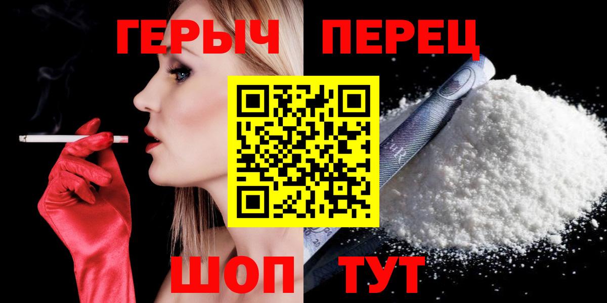 Героин белый Ахтубинск