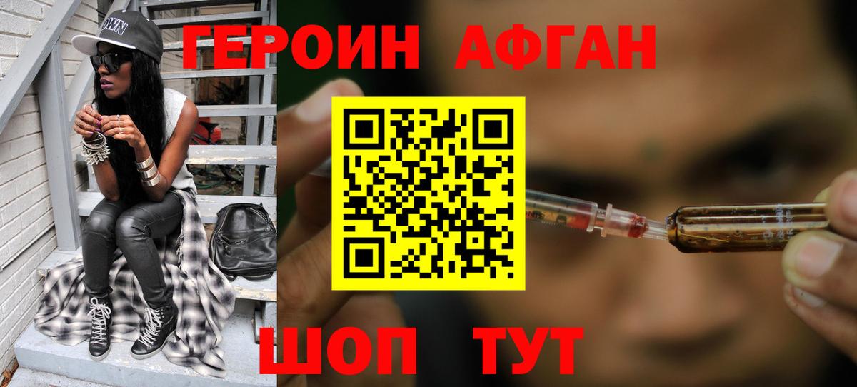 Героин белый  ГЕРОИН  Ахтубинск  Вход с VPN 