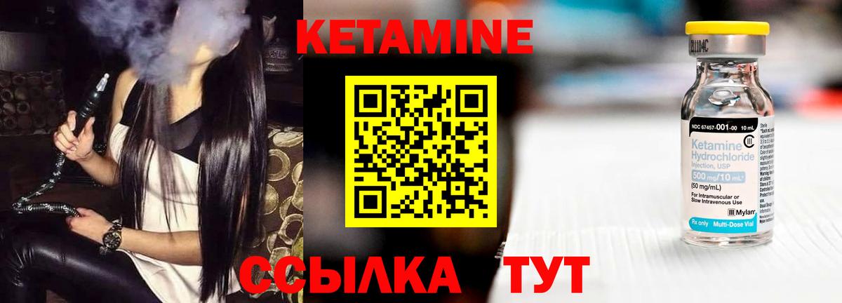 КЕТАМИН VHQ  Вход с VPN  Ахтубинск 