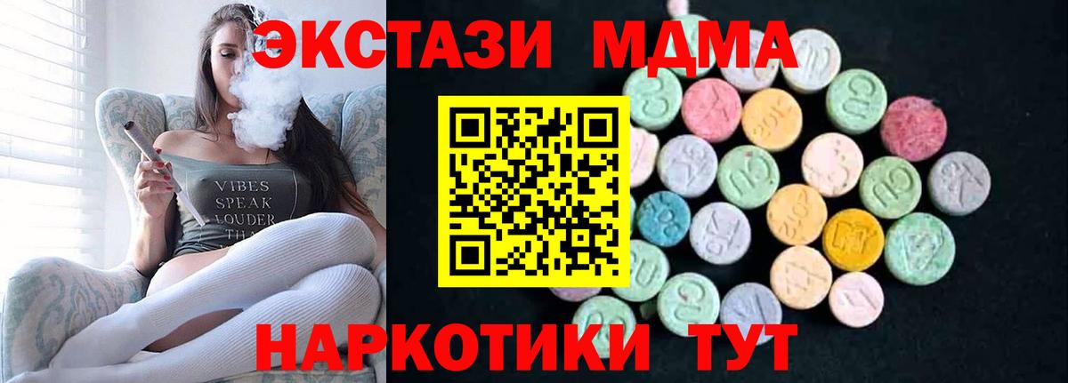 MDMA crystal  MDMA  МДМА кристаллы  Ахтубинск  Вход с VPN 