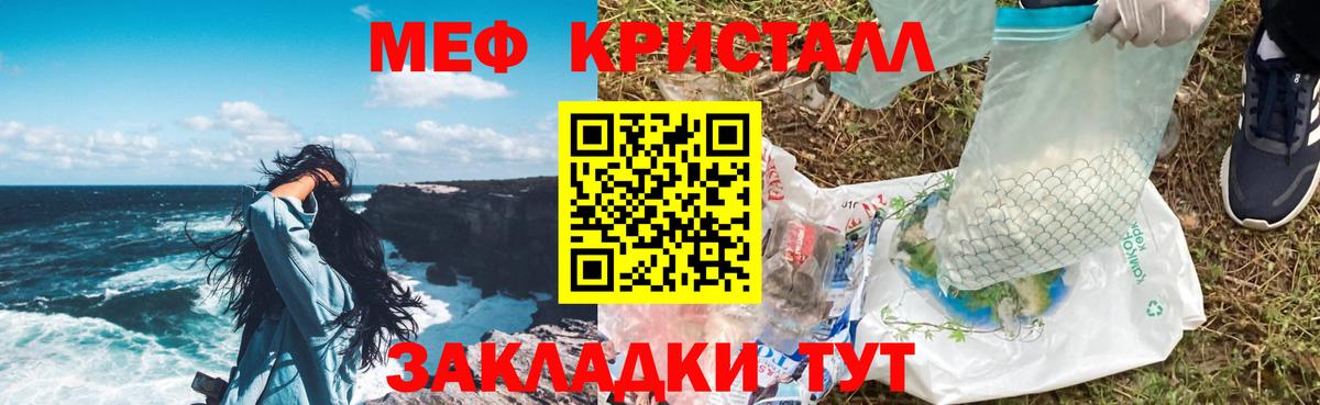 Меф мяу мяу  Ахтубинск