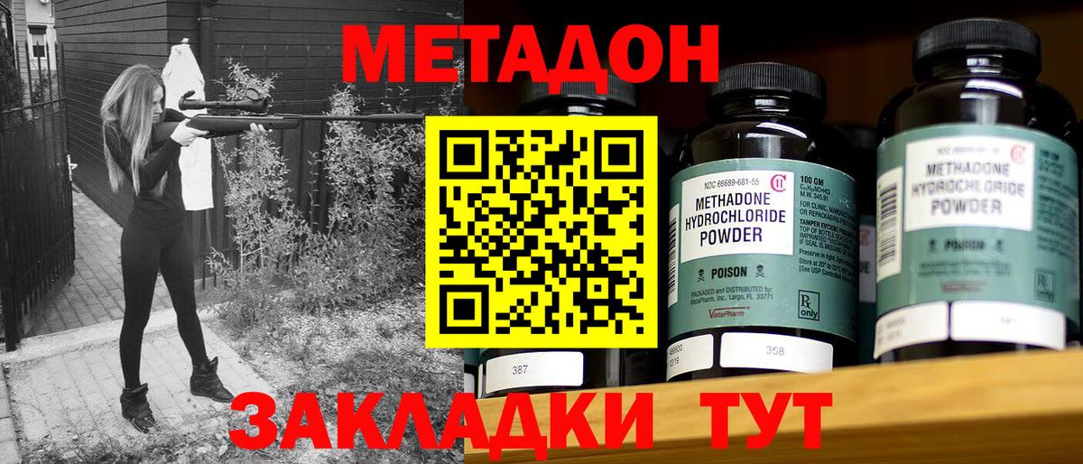 Метадон мёд  Вход с VPN  МЕТАДОН мёд  blacksprut вход  Ахтубинск 
