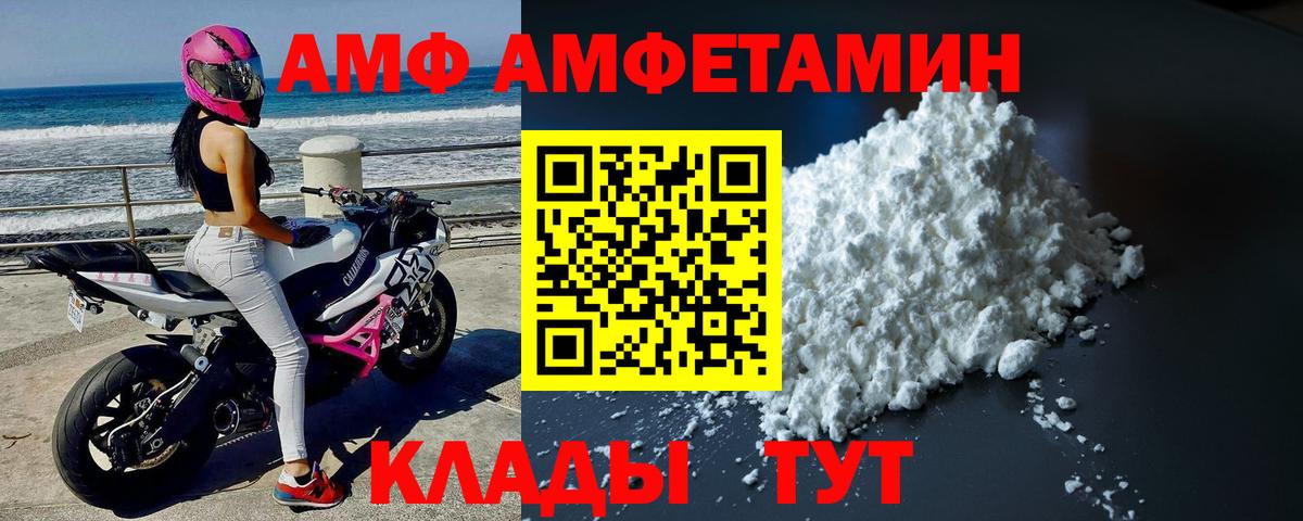 Первитин Methamphetamine Ахтубинск