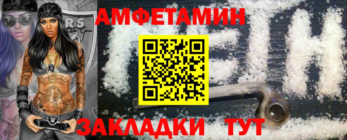Первитин винт  Первитин  Ахтубинск  Вход с VPN 