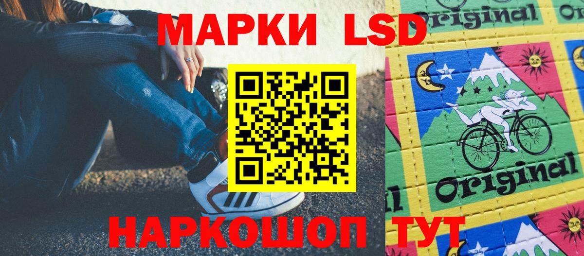 Ахтубинск  Марки 25I-NBOMe  Вход с VPN  Наркотические марки 1,5мг 